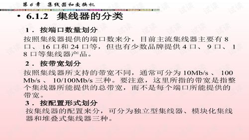 計算機網絡系統集成 構建高效、可靠的數字化基石