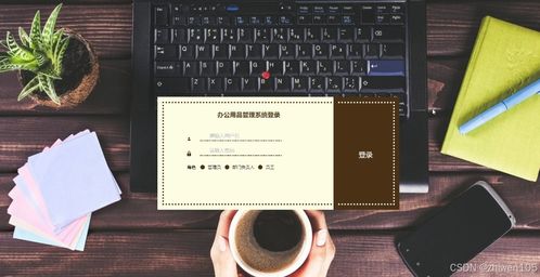 基于Node.js與Vue.js的辦公用品管理系統(tǒng)設計與實現(xiàn)
