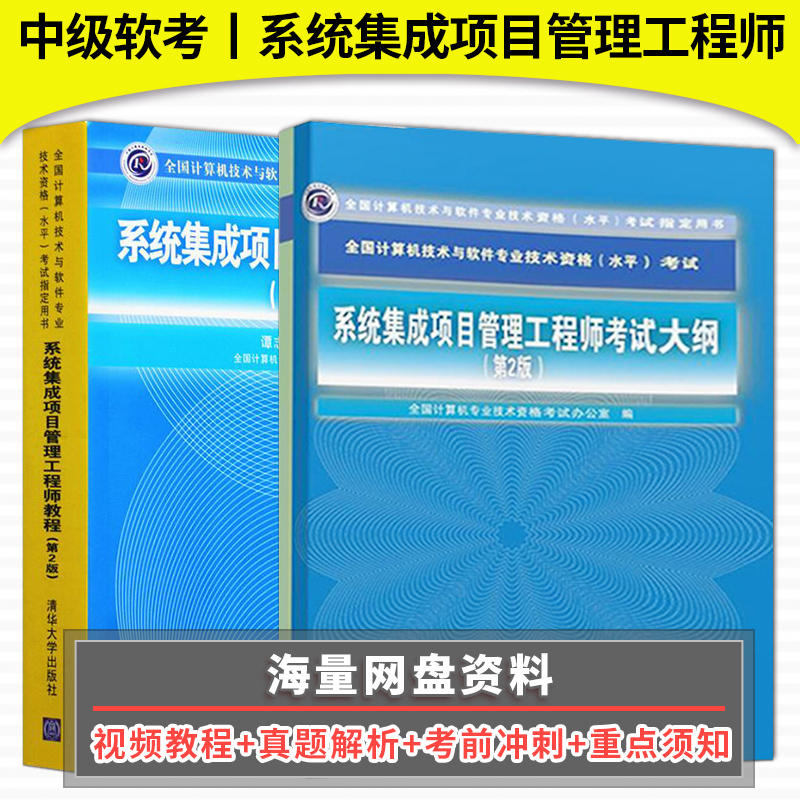 系統(tǒng)集成項目管理工程師45個必備考點速記手冊