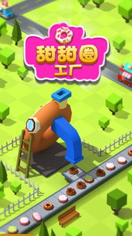 甜甜圈工廠中文版 v2.5.1 安卓版下載與動(dòng)漫游戲開發(fā)解析